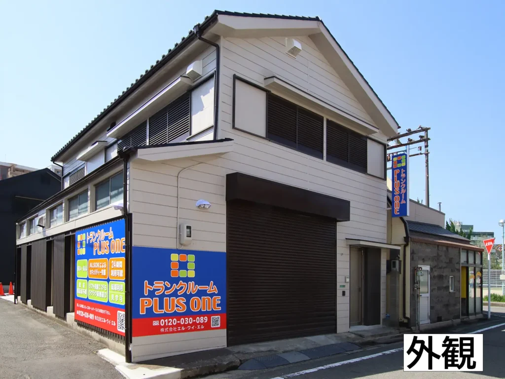 トランクルームPLUS ONE中之島店外観